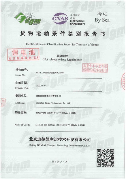 China Shenzhen Uneme Technology Co.,Ltd zertifizierungen